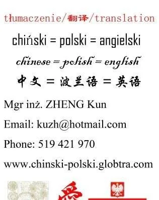 Język Chiński, Chińskie Tłumaczenie (Chiński, Polski, Angiel